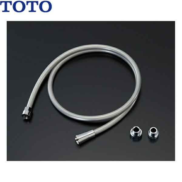 楽天市場】THYC40LLR TOTOシャワーホース 樹脂・メタル調 1600mm