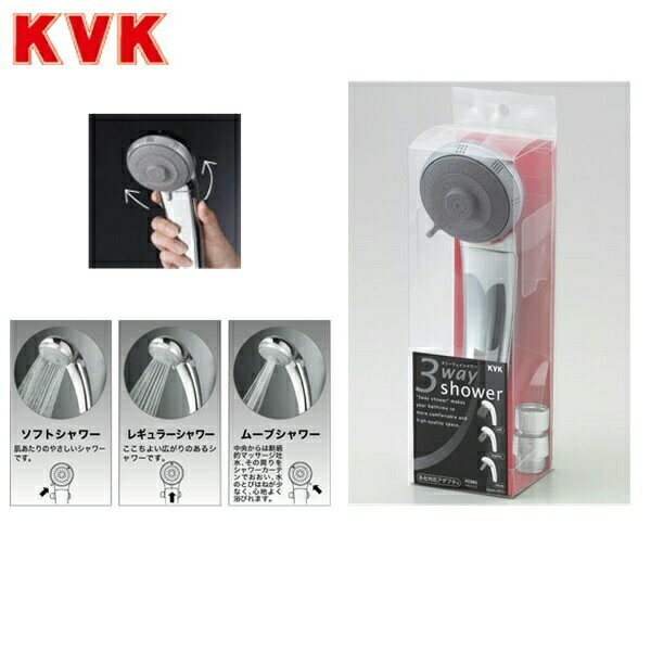 PZ985 KVKフルメタル3wayシャワー上端 貨物輸送無料()