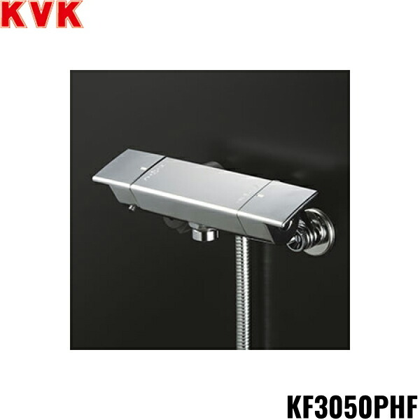 KF3050PHF KVKサーモスタット式シャワー 一般地仕様 送料無料()|みずらいふ