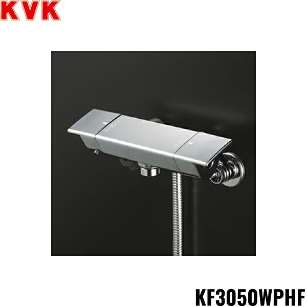 KF3050WPHF KVKサーモスタット式シャワー 寒冷地仕様 送料無料()