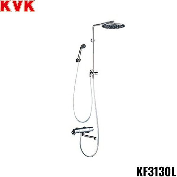 KF3130L KVKオーバーヘッドシャワー付サーモ メッキオーバーヘッドシャワー(eシャワー)丸 170mmパイプ付 左仕様 一般地仕様 送料無料()｜みずらいふ