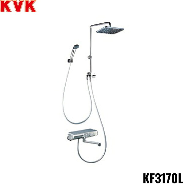 KF3170L KVKオーバーヘッドシャワー付サーモ メッキオーバーヘッドシャワー(eシャワー)角 左仕様 170mmパイプ付 一般地仕様 送料無料()