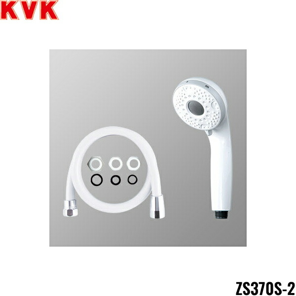 KVK ZS370S-2 白色シャワーヘッドセット 楽天市場】【KVK公式】【ZS370S−2】ウルトラファインバブル