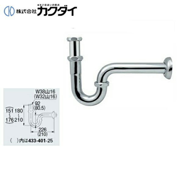 433-401-32 カクダイ KAKUDAI Pトラップ 送料無料()
