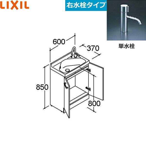 楽天市場】FRVN-603R-M リクシル LIXIL/INAX REFRAリフラ 洗面化粧台