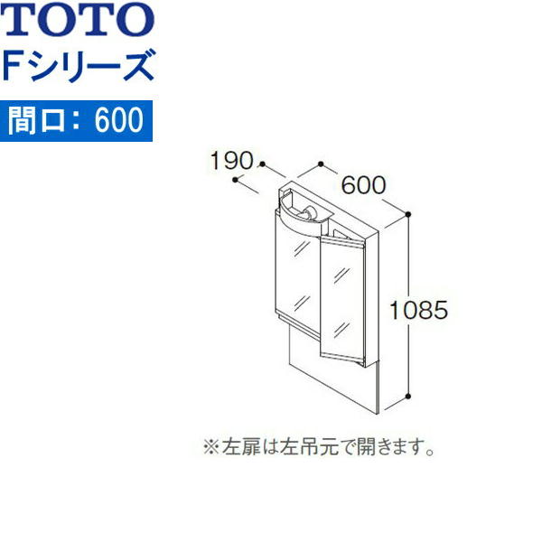 LMSPL060A2GDC1 TOTO Fシリーズ ミラーキャビネット二面鏡 間口600mm LEDランプ エコミラーあり()