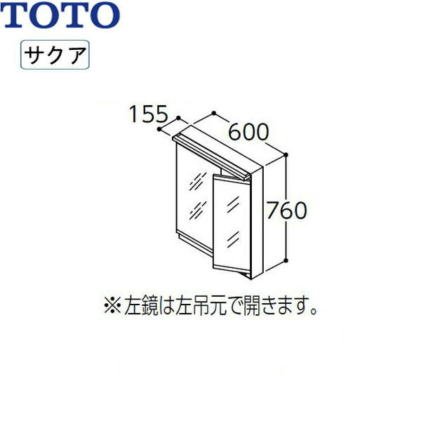 LMWB060B2GLG2G TOTO SAKUAサクア 銀鏡収納家具二面鏡高さ1800粍相応う 間口600 LED照明装置 貨物輸送無料() 洗面用設備-木材・建築資材・設備