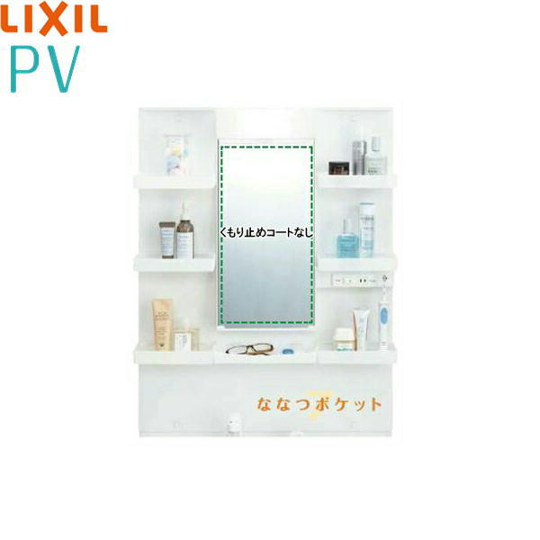 MPV1-751YJ リクシル LIXIL/INAX PV ミラーキャビネット 間口750mm 1面鏡 LED 送料無料｜みずらいふ