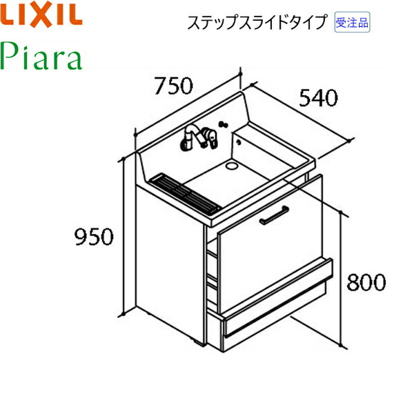 AR3CH-755SY リクシル LIXIL PIARAピアラ 洗面化粧台本体のみ 間口750 ステップスライドタイプ ミドルグレード 送料無料()
