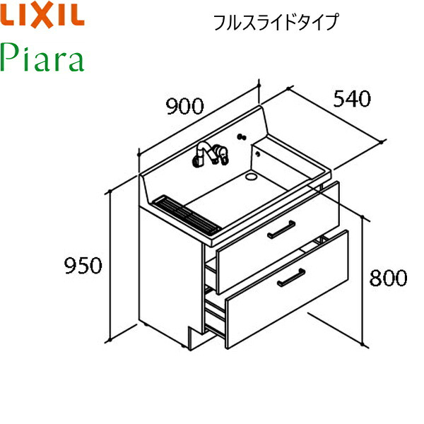 AR3FH-905SY リクシル LIXIL PIARAピアラ 洗面化粧台本体のみ 間口900 フルスライドタイプ ミドルグレード 送料無料()｜みずらいふ