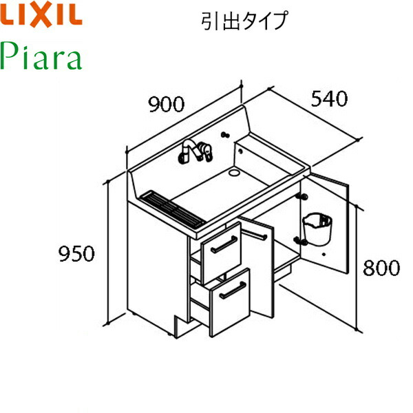AR3H-905SY リクシル LIXIL PIARAピアラ 洗面かざり付ける台本体のみ 間口900 抽き出し手合い 標準尺度 貨物輸送無料()
