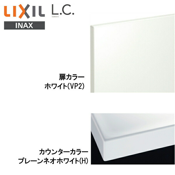 Lcy1h 1005jfy A Vp2 リクシル Lixil Inax L C エルシィ 洗面化粧台化粧台本体のみ 本体間口1000mm スタンダード 引出 Painfreepainrelief Com