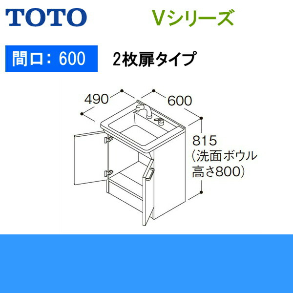 LDPB060BAGEN2A TOTO Vつづき物 洗面かざり付ける台 下台のみ間口600粍 押し並べて地致しかた 白いことA 貨物輸送無料() 木材・建築資材・設備-洗面用設備