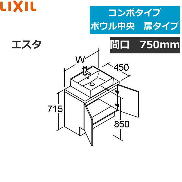NSYAN-75E5HY リクシル LIXIL/INAX エスタ ベッセルタイプ YL-555 間口750()