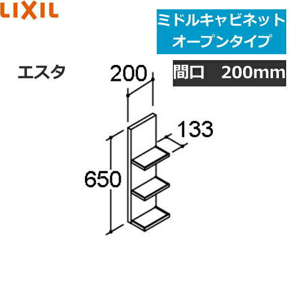NSKO-201 リクシル LIXIL/INAX エスタ 真っただ中収納家具 明けっ広げ手合い 間口200() 洗面用設備-木材・建築資材・設備-花・ガーデン・DIY