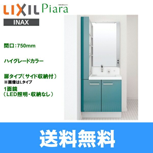 送料込 蛇口 交換 送料無料 Ar602n 755syl R Mar2 601xju リクシル Lixil Inax Piaraピアラ 洗面 化粧台化粧台セット9合計2点 本体間口750mm 蛇口 部品 Inax Ar602n 755syl Set9 水栓金具 みずらいふ