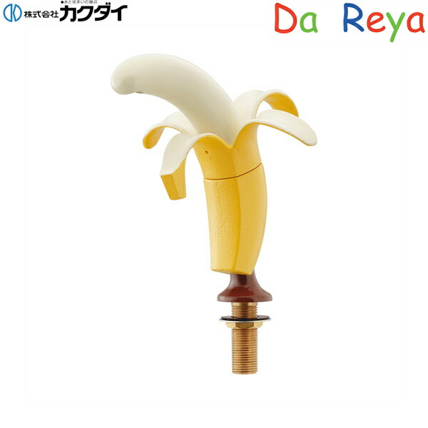 711-054-13 カクダイ KAKUDAI DaReyaアイキャッチ水栓 国産バナナ 送料無料()