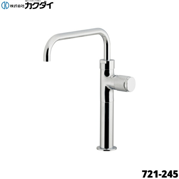 721-245 カクダイ KAKUDAI 立水栓 トール 90°開閉手持ち部分 貨物輸送無料()
