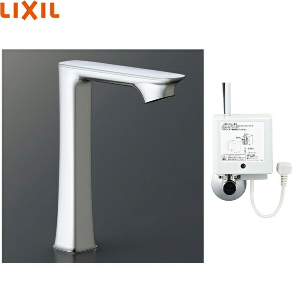 AM-330HCV1 リクシル LIXIL/INAX 洗面器・手洗器用自動水栓 オートマージュGX ベッセル用ロングタイプ 100V 送料無料()|みずらいふ