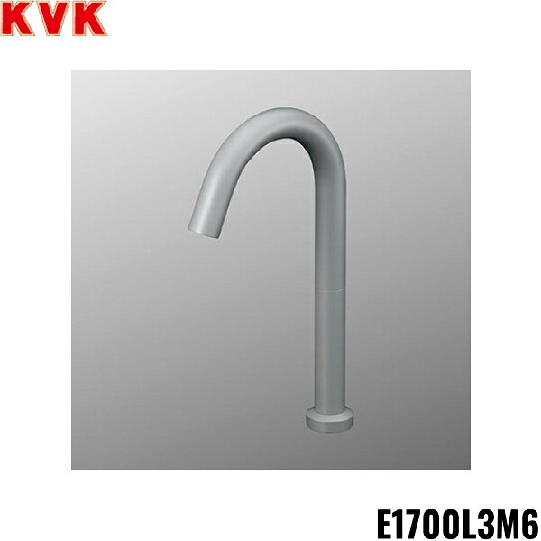 E1700L3M6 KVKセンサー水栓 一般地仕様 吐水空間196mm AC100V 給水専用 マットグレー 送料無料()