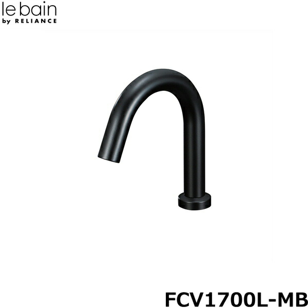 FCV1700L-MB リラインス RELIANCE センサー立水栓()