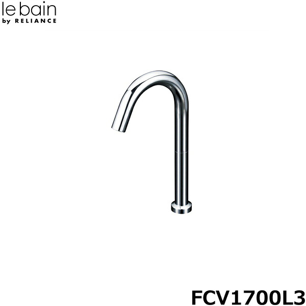 FCV1700L3 リラインス RELIANCE センサー立水栓()｜みずらいふ