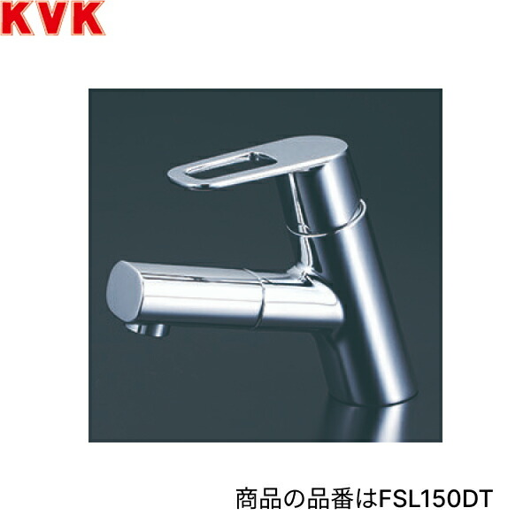 FSL150DZT KVK洗面用シングルレバー混合栓 寒冷地仕様 送料無料()