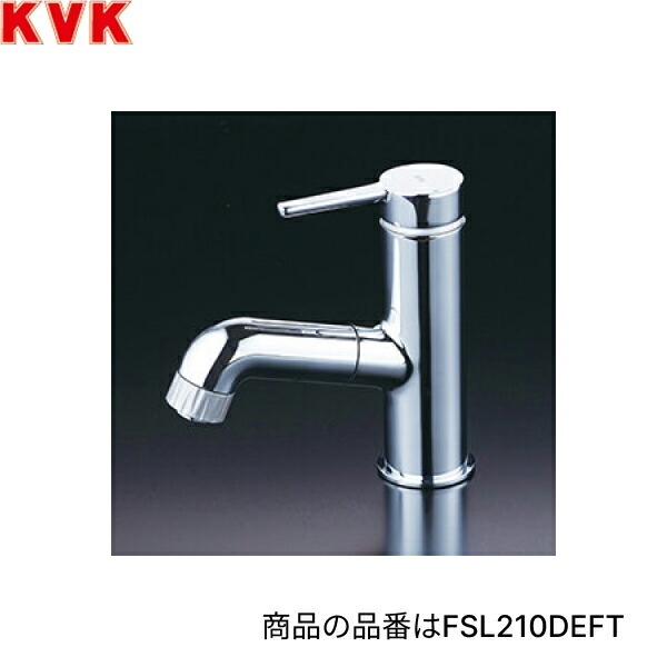 FSL210DZEFT KVK洗面用シングルシャワー付混合栓 寒冷地仕様 送料無料()