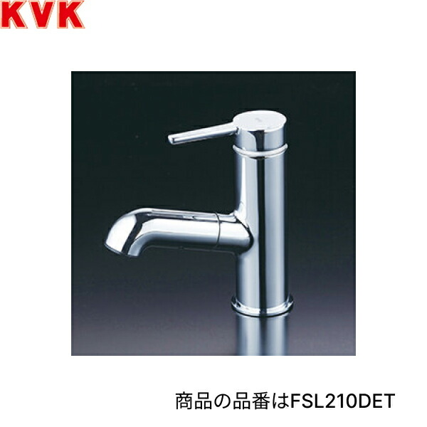 FSL210DZET KVK洗面用シングルレバー混合栓 寒冷地仕様 送料無料()｜みずらいふ