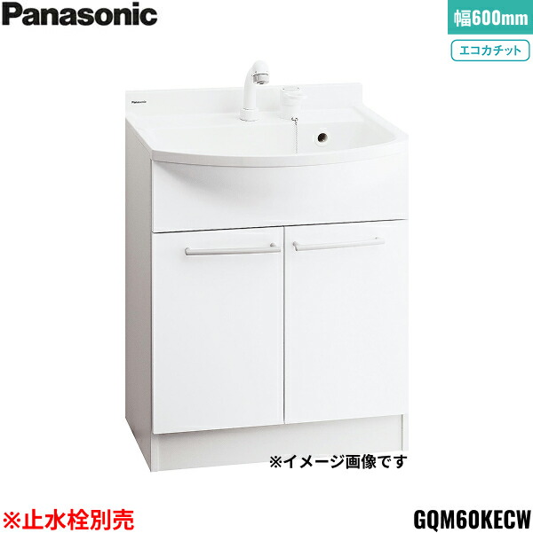 GQM60KECW パナソニック PANASONIC かざり付ける台本体 エムライン 収納家具のみ 間口600粍 エコカチット 止水栓別売 貨物輸送無料()