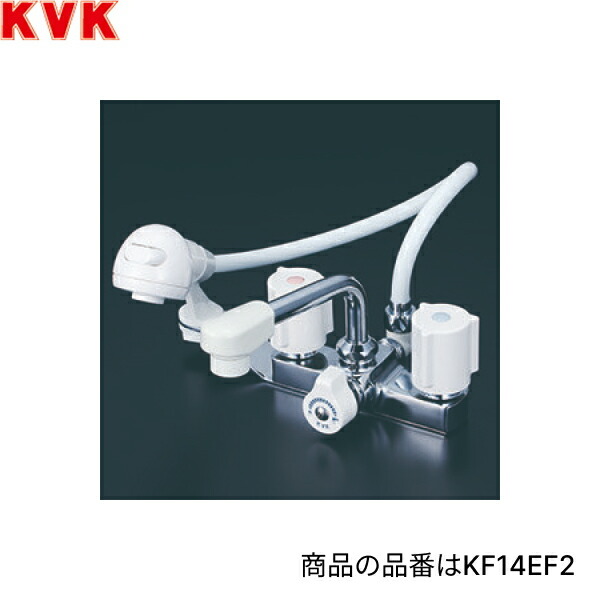 楽天市場】KF14EF2 KVK 洗面用 2ハンドル洗髪シャワー 一般地仕様 送料