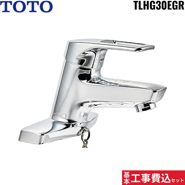 基本理念工事費込仕掛ける TLHG30EGR トゥートゥー TOTO 取り替え用シングル練りあわせる水栓 貨物輸送無料()