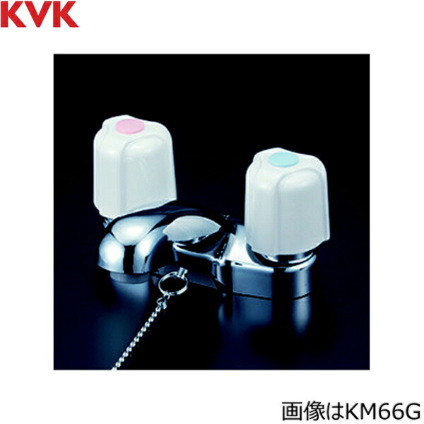 KM66ZGCN KVK洗面用2ハンドル混合水栓 寒冷地仕様 ゴム栓なし・ヒートン付 送料無料()