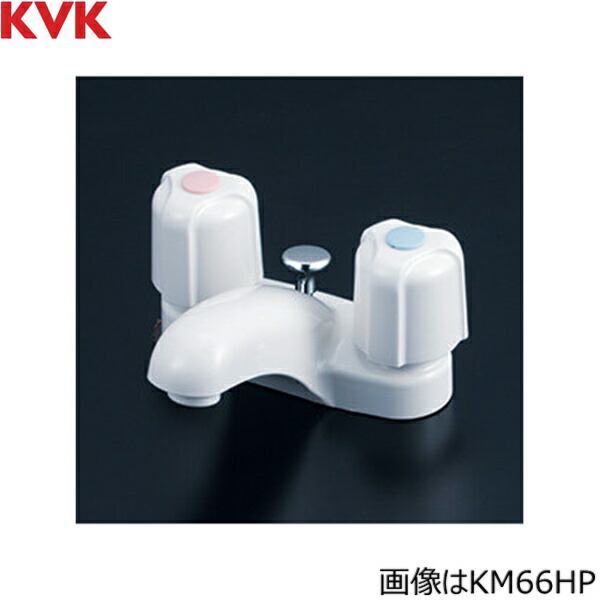 KM66HP KVK洗面用2ハンドル混合栓(ポップアップ式) 一般地仕様 送料無料()