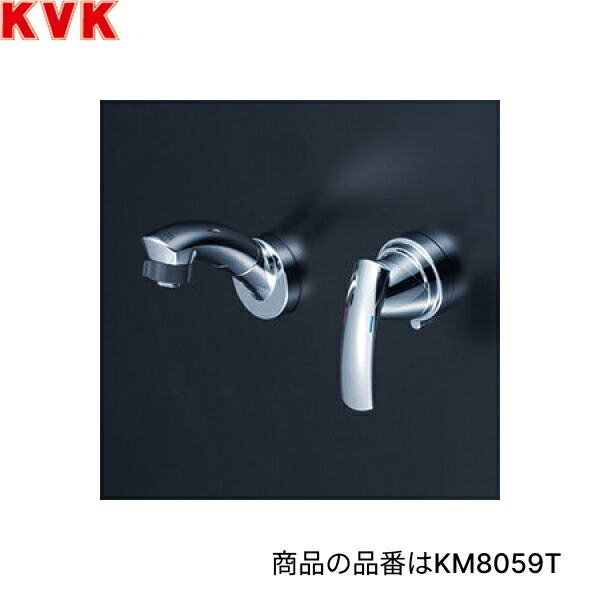 KM8059ZT KVK 洗面用 シングル洗髪シャワー 寒冷地仕様 壁取付タイプ 送料無料()