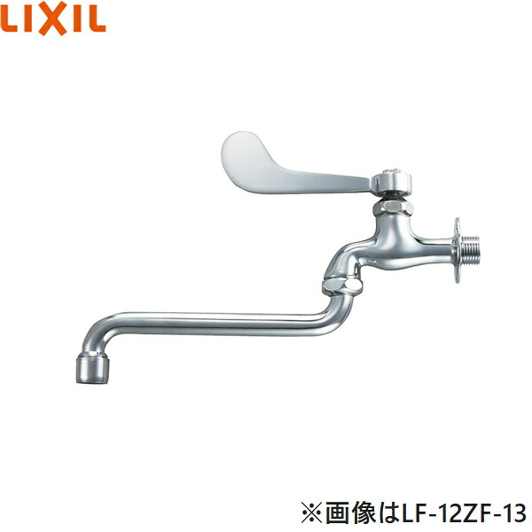 LF-12ZF-13-U(H) リクシル LIXIL/INAX 自在水栓 レバー式自在水栓(泡沫式) 湯用 送料無料()
