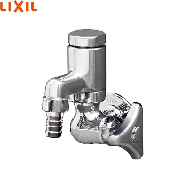 LF-15MV-13 リクシル LIXIL/INAX 横形バキューム付カップリング水栓 送料無料()