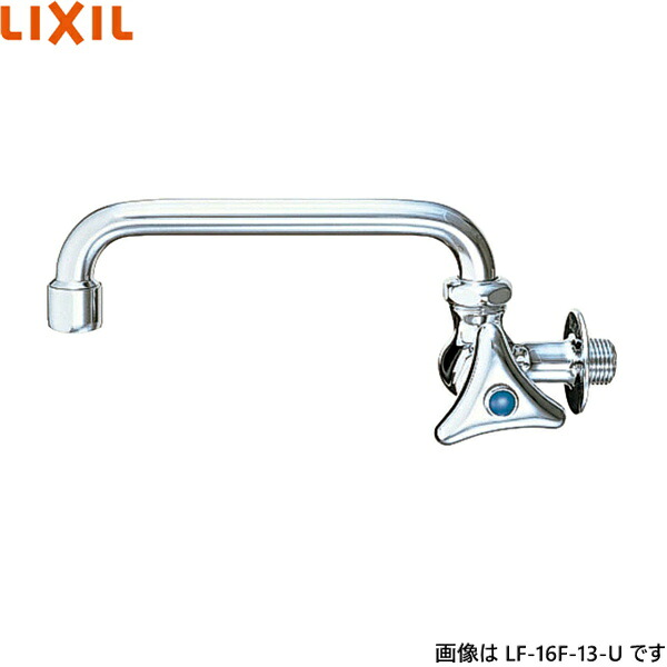 LF-16F(220)-13-U リクシル LIXIL/INAX 横形自在水栓(泡沫式) 送料無料()