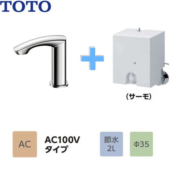 2周年記念イベントが TOTO 東陶 TEN84G アクアオート 自動水栓 AC100V