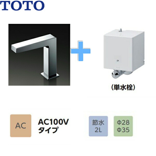 らをクリッ ∬∬TOTO 水栓金具アクアオート 台付自動水栓 Lサイズ コンテンポラリタイプ AC100Vタイプ 単水栓 (旧品番  TLE26508J)：クローバー資材館 しくはこち - shineray.com.br