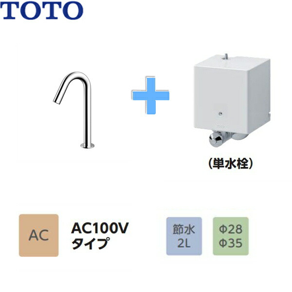 安値 アクアオート 自動水栓 洗面器用 TENA12ALW 発電タイプ : kead.al