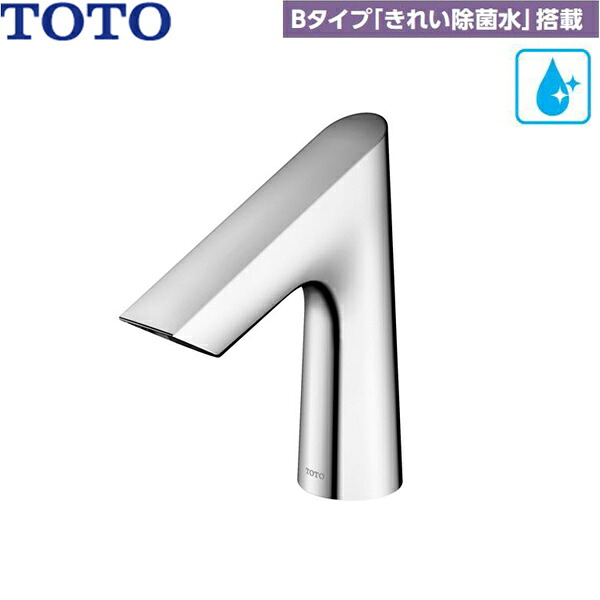 TLE30SS1J TOTOアクアオート 自動水栓 Bタイプ 「きれい除菌水」搭載タイプ AC100Vタイプ 単水栓タイプ 送料無料()