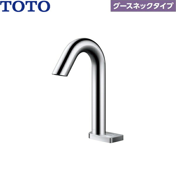 TLE33SM4A TOTOアクアオート 自動水栓 グースネックタイプ AC100Vタイプ サーモタイプ 送料無料()