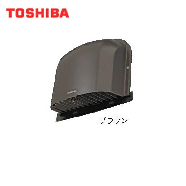 東芝 TOSHIBA システム部材防火ダンパー付長形パイプフードブラウンシリーズDV-201LDY(T) 送料無料()