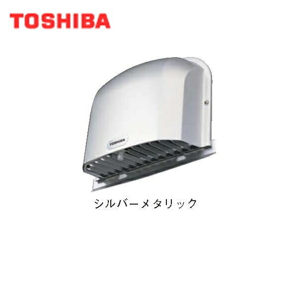 東芝 TOSHIBA システム部材外壁用端末換気口(防火ダンパー付パイプフード)ステンレス製(ガラリ付)長形DV-202LDYB 送料無料()