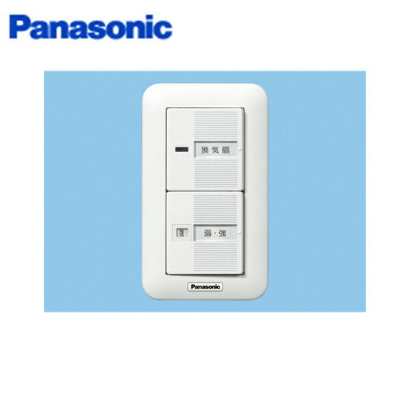 楽天市場】換気扇用スイッチ FYSV11W（FY-SV11W）パナソニック