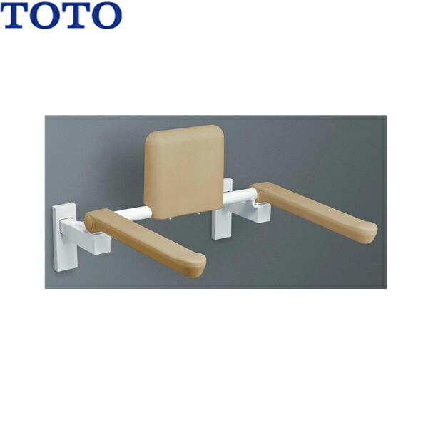 EWC783 TOTOトイレ用手すり(はね上げタイプ) 壁固定 背もたれ付 送料無料()