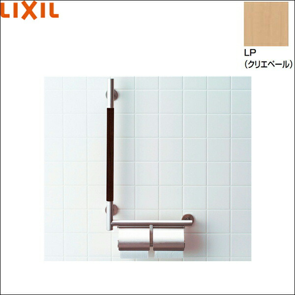 KF-M10WR/LP リクシル LIXIL/INAX 手すりKMタイプ紙巻器付 右仕様 クリエペール 送料無料()