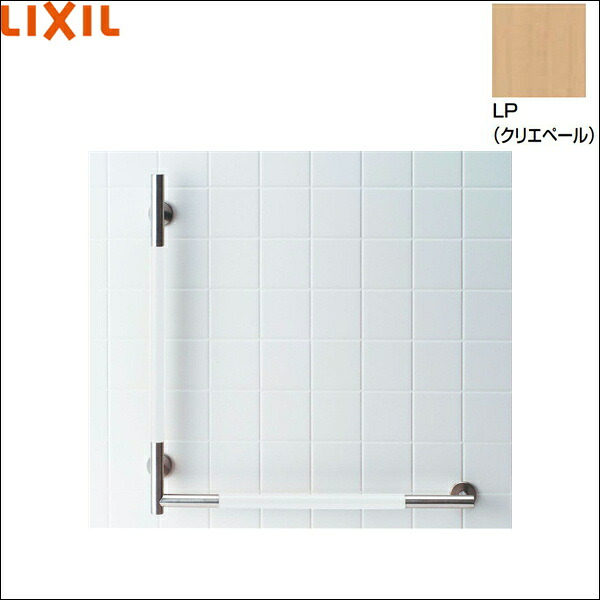 KF-M20L/LP リクシル LIXIL/INAX 手すりKMタイプ L型 左仕様 クリエペール 送料無料()｜みずらいふ