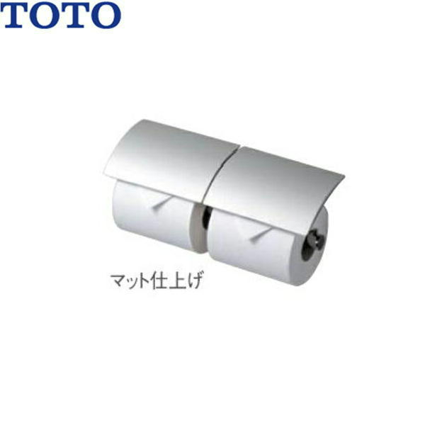 YH63B#MS TOTOメタル系二連紙巻器 マットタイプ 芯棒可動タイプ 送料無料()
